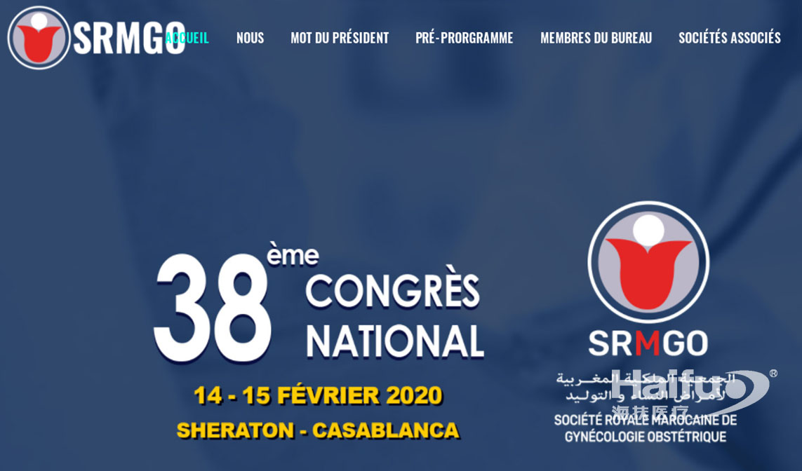海扶醫療應邀參加摩洛哥皇家婦產科年會
