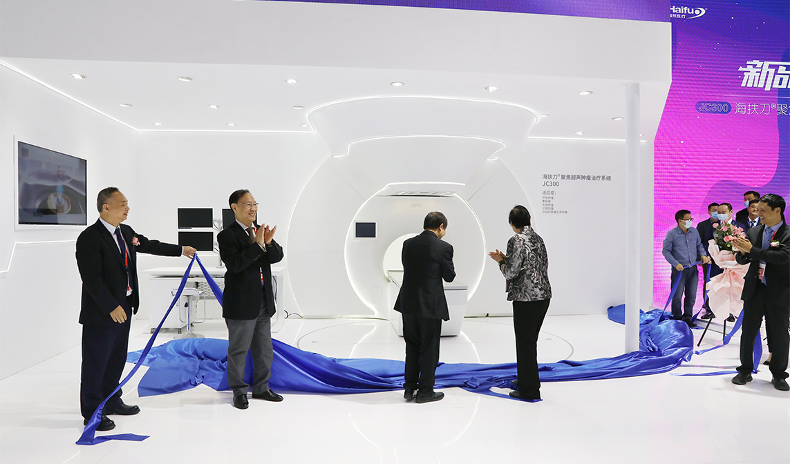 海扶刀?新品全球