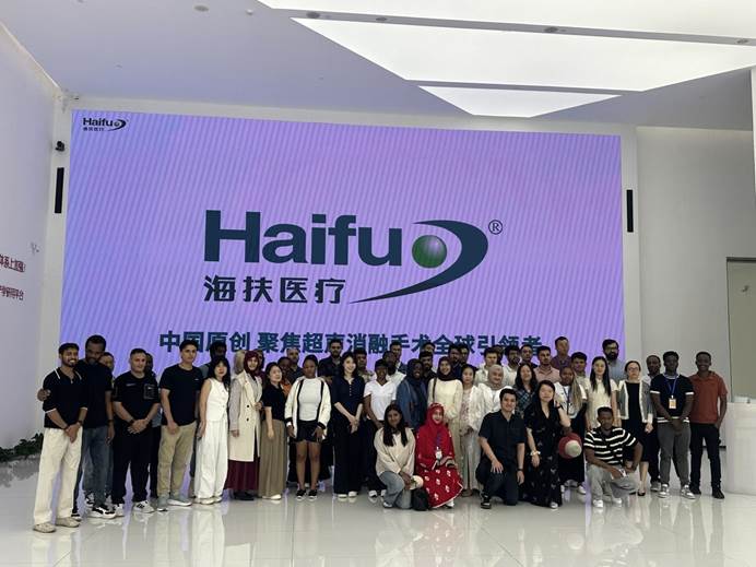 第三屆全國醫學留學生學術論壇一行來訪重慶海扶科技